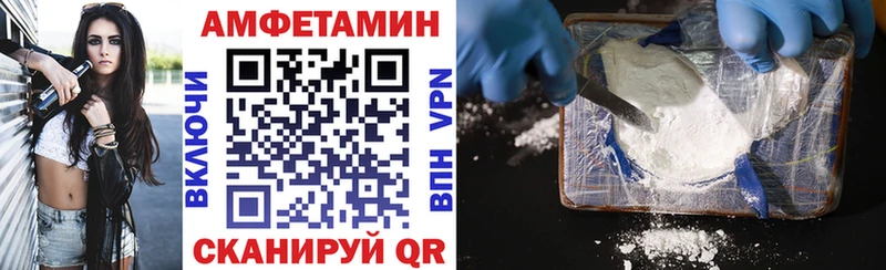 Amphetamine Розовый  хочу   Духовщина 