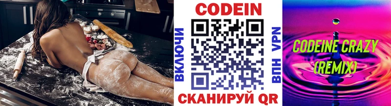 Кодеиновый сироп Lean Purple Drank  мега зеркало  Духовщина  где найти  