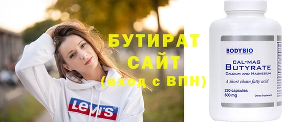 бутират Алексеевка